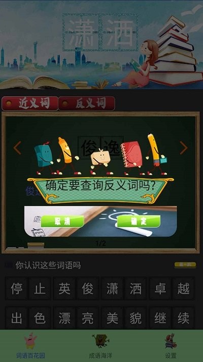 辅导作业大师app下载