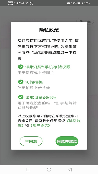 一级建筑师丰题库app下载