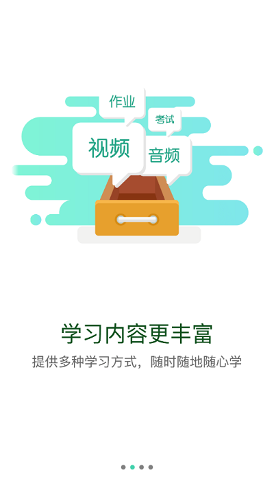 核工业学院app下载