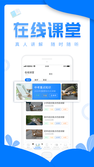 帮帮作业官方下载