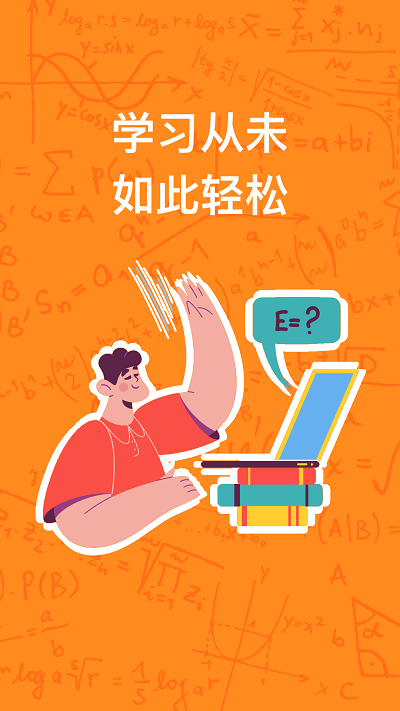 作业精灵网app下载