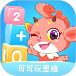 可可玩思维app v3.01.93 安卓版