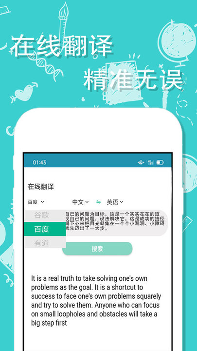  百分作业帮app下载