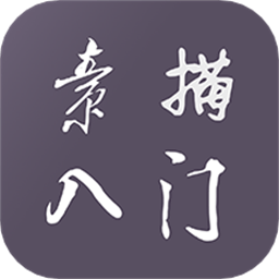 素描入门教程app v1.1.0 安卓版