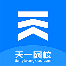 天一网校app v1.4.6 安卓版