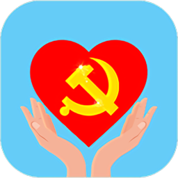 党建e掌通软件 v1.0.2 安卓版
