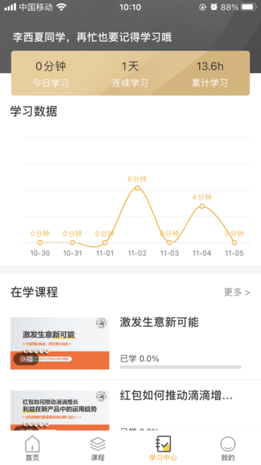 虎啸商学汇官方版下载