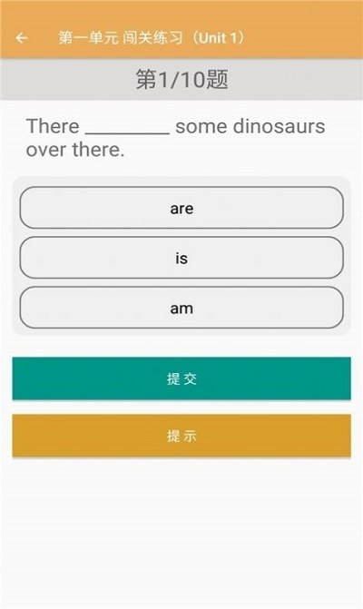 小学英语同步练习app 小学英语同步练习软件下载