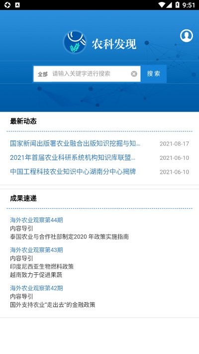 农科发现平台 农科发现app下载