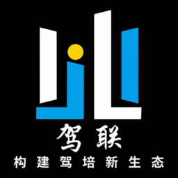 驾联客户端 v1.0.8 安卓版