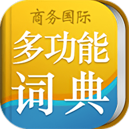小学生多功能词典正版软件