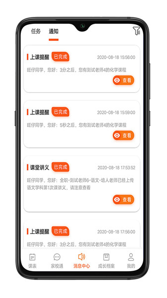 培人1对1最新版下载