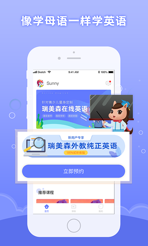 瑞美森在线最新版下载
