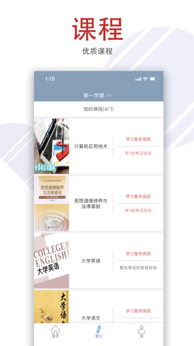 柠檬文才学堂官方下载