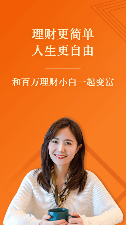 简七理财app下载