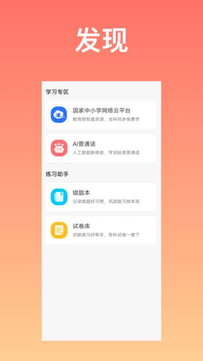 希望在线app下载