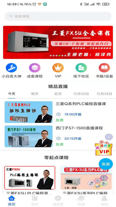 优屹课堂app下载