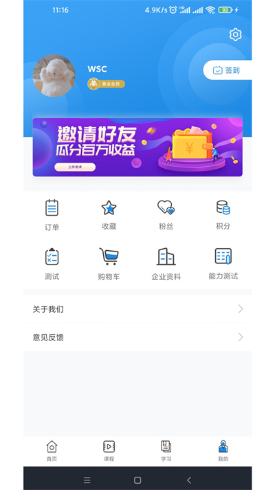 学有用官方版下载