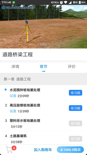 三好锐课平台官方下载