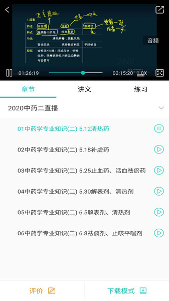 诺德网校最新版下载