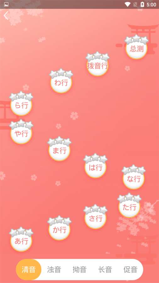 口袋日语软件下载