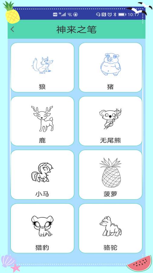 涂鸦爱看app下载