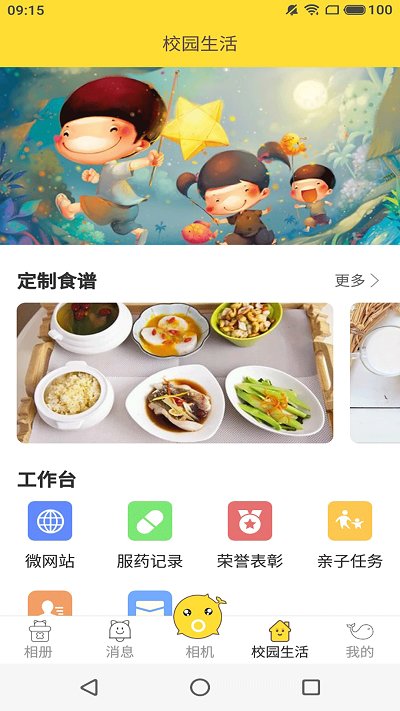 海豚时光机app下载