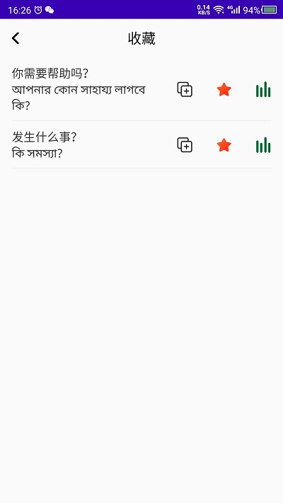 天天孟加拉语app下载