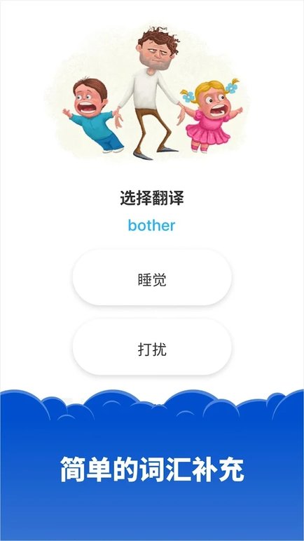 simpler英语学习app下载