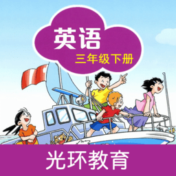 沪教版英语三下点读软件 v1.0.0 安卓版