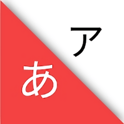 学学日文apk v1.14.0 安卓版