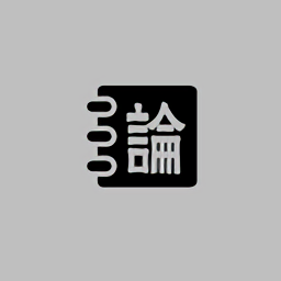 论语启蒙手机版 v1.0 安卓版