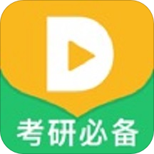 都学考研官方版 v1.0.0 安卓版