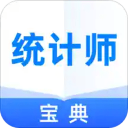 统计师宝典app v1.0.1 安卓版