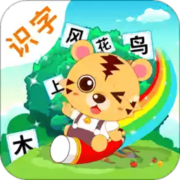 幼儿园识字早教app v2.0 安卓版