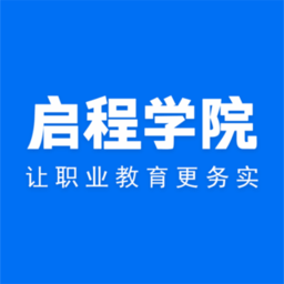 启程学院官方版 v1.0.0 安卓免费版