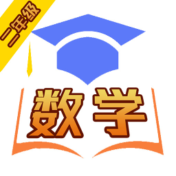 数学同步习题软件 v1.0.3 安卓版