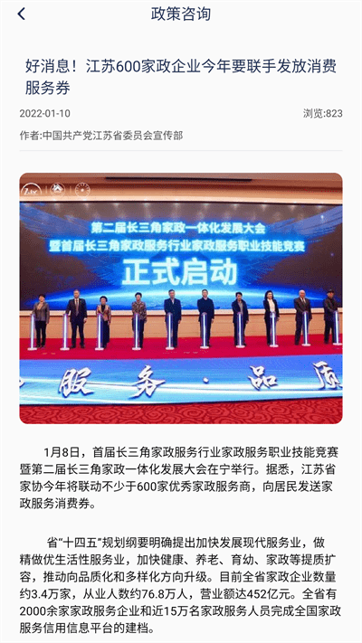 中人培训手机版下载
