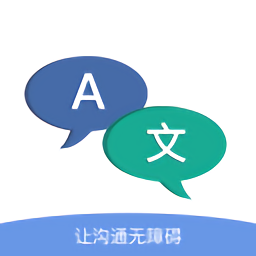 智慧翻译云平台 v1.0 安卓版