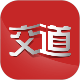 交道APP手机版 v2.6.4 官方安卓版