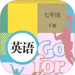 七年级英语下册跟读软件 v1.2 安卓版