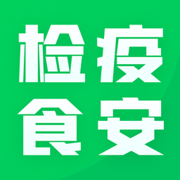检疫食安教育app v1.2 安卓最新版