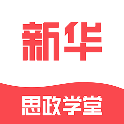 思政学堂客户端 v1.0.1 安卓版