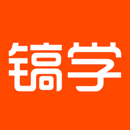 镐学网校客户端 v1.5.2 安卓版