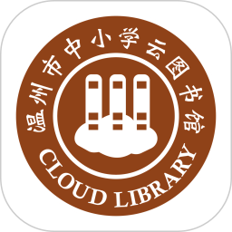 温州云图书馆app v1.5.14 安卓免费版