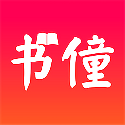 书僮app v1.1.2 安卓版