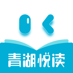青湖阅读官方版 v1.0.0 安卓版
