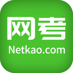 网考网题库软件 v1.0 安卓版