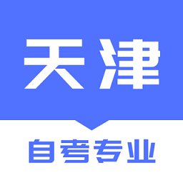 天津自考之家最新版 v1.0.3 安卓版
