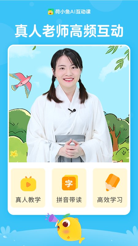 荷小鱼app官方下载